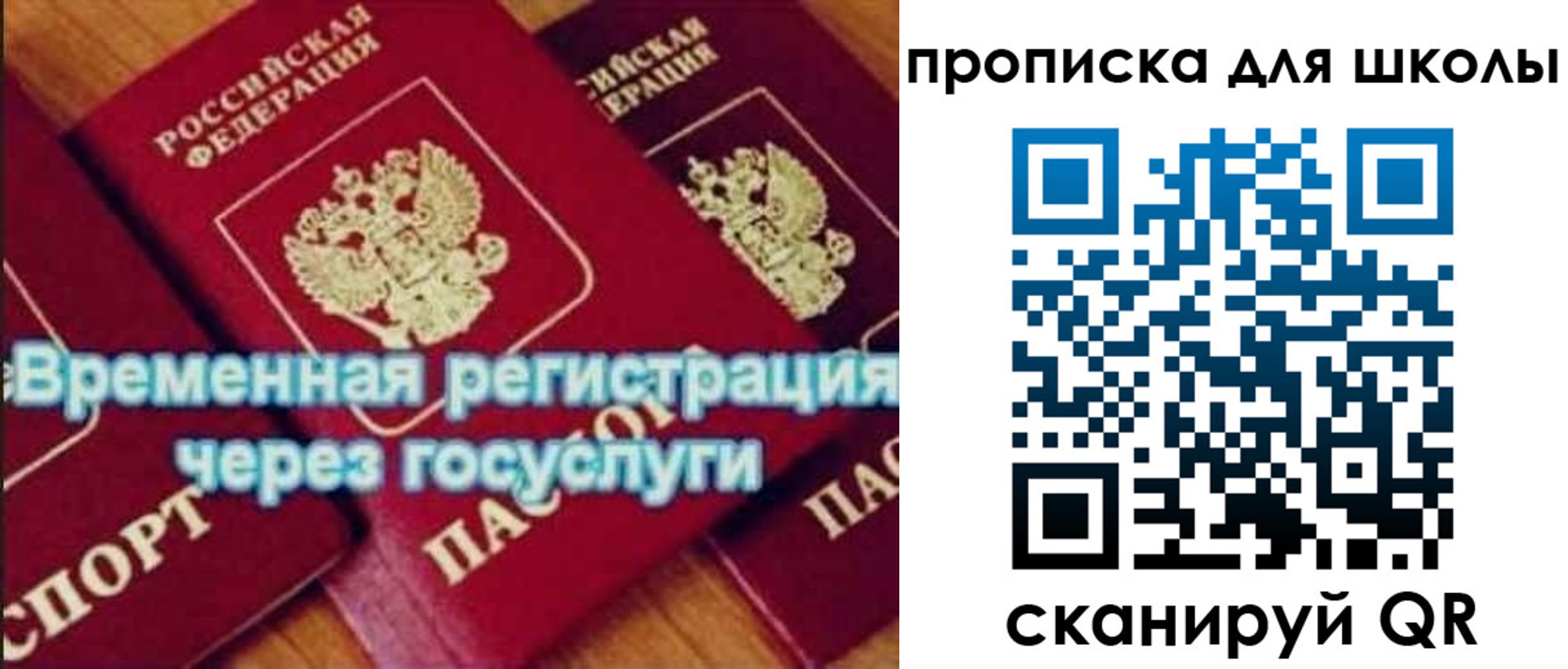 регистрация для дет. сада в Адыгейске