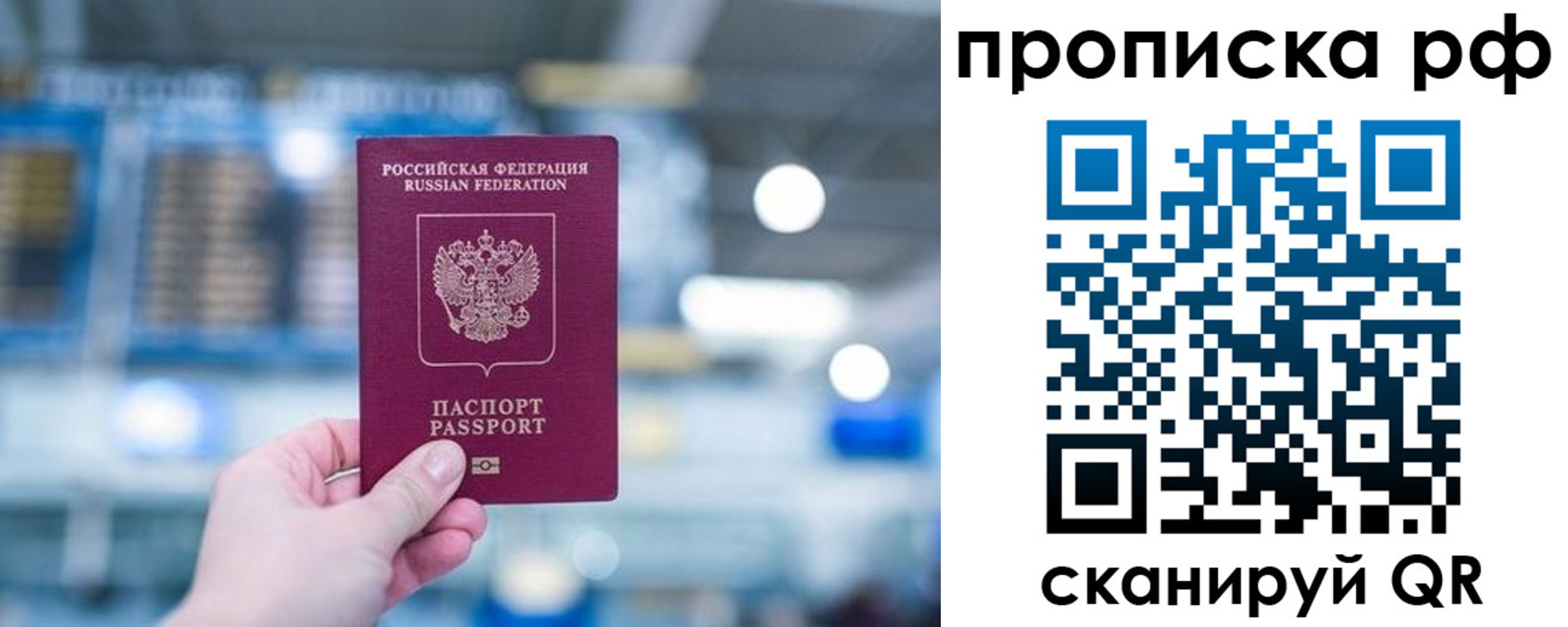 где прописаться в Адыгейске